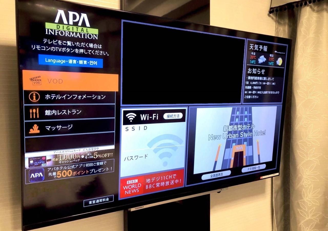 アパホテル　宮崎延岡駅前 延岡市 エクステリア 写真